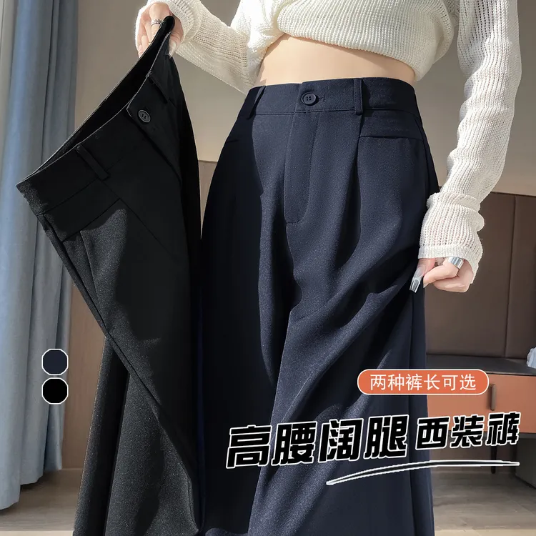 拉夏贝尔藏青色休闲西装裤女早秋气质通勤裤子高腰直筒垂感阔腿裤