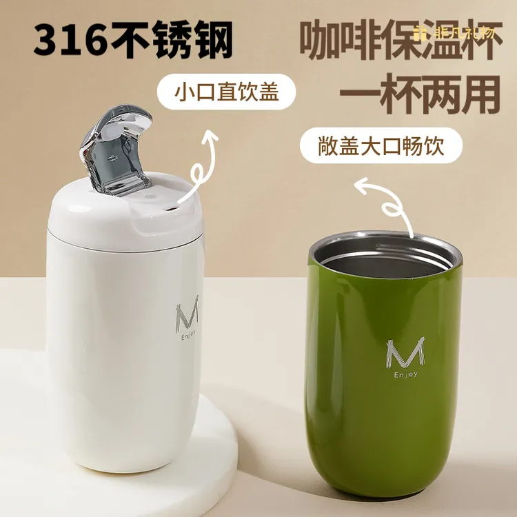 316不锈钢冷保温杯女高颜值伴手礼品随行水杯定制logo大容量便携
