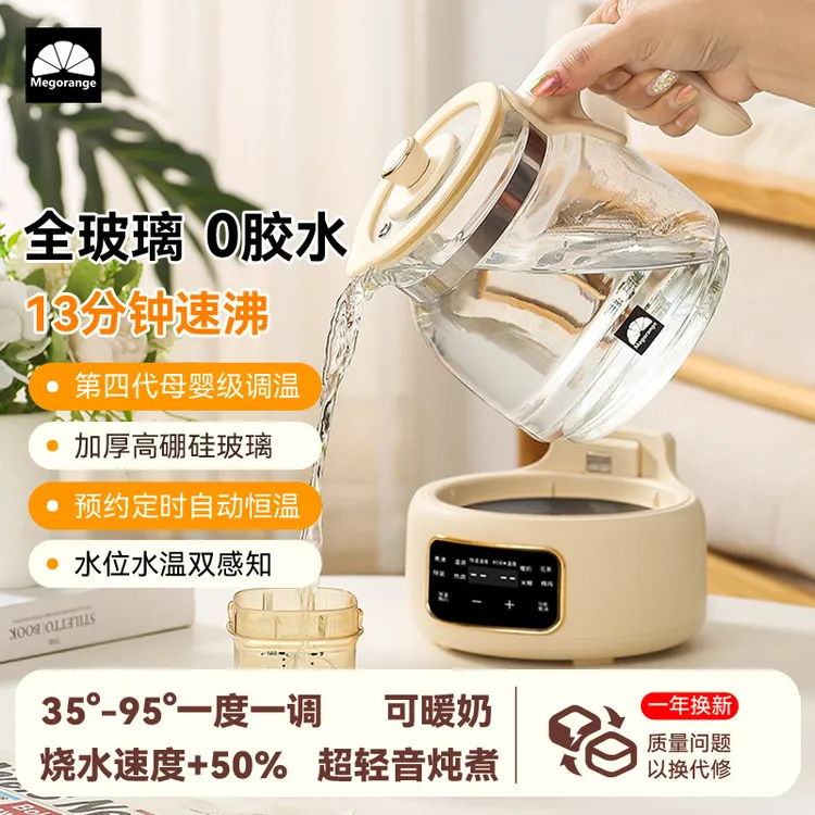 恒温壶婴儿专用纯玻璃0胶水全烧水壶热水保温冲奶大容量智能泡奶