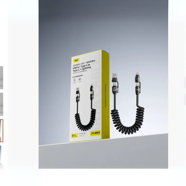 倍魔65W火箭超级快充弹簧数据线伸缩四合一适用华为