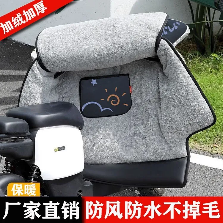 电动车挡风被冬季款加绒加厚加大电瓶车摩托车挡风被防水防风保暖