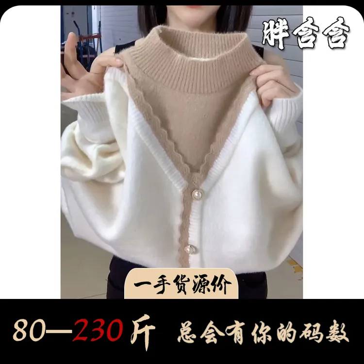 【80-230斤】秋季设计氛围感假两件半高领厚款毛衣大码显瘦针织衫女