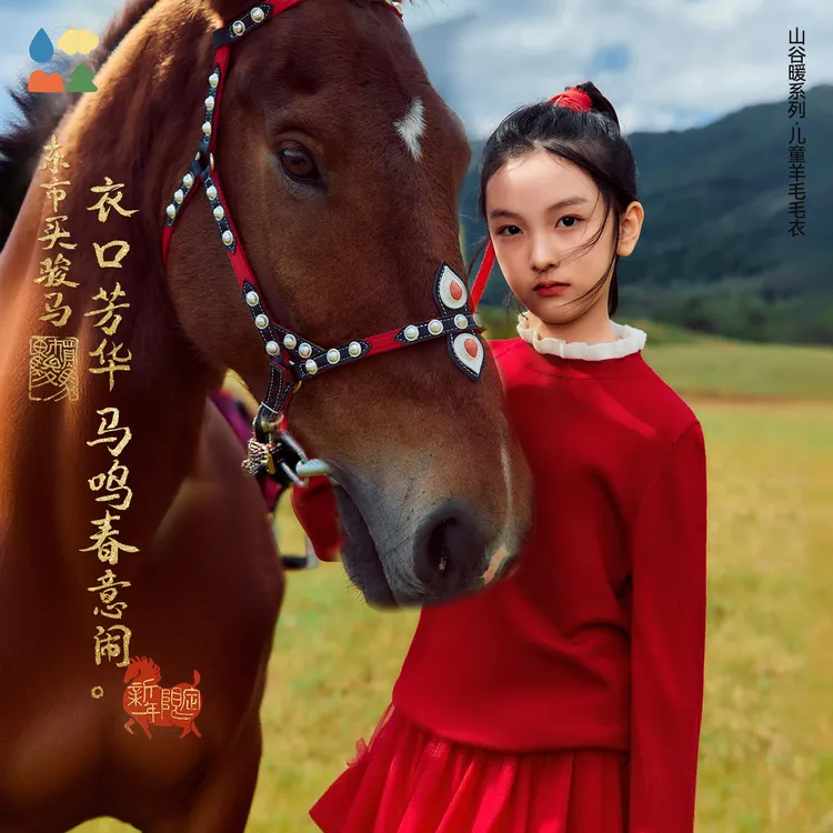 【新年款修身打底羊毛毛衣】森林棠26新款女童「美利奴」打底保暖毛衣