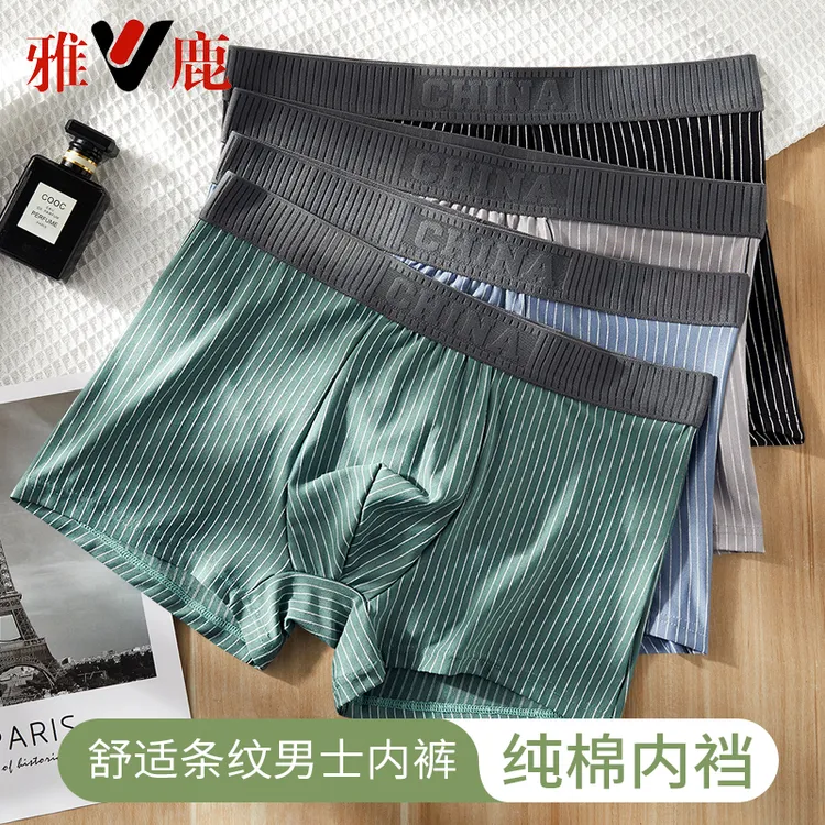 雅鹿男士内裤牛奶般棉感石墨烯运动经典条纹潮流适中腰无痕裤