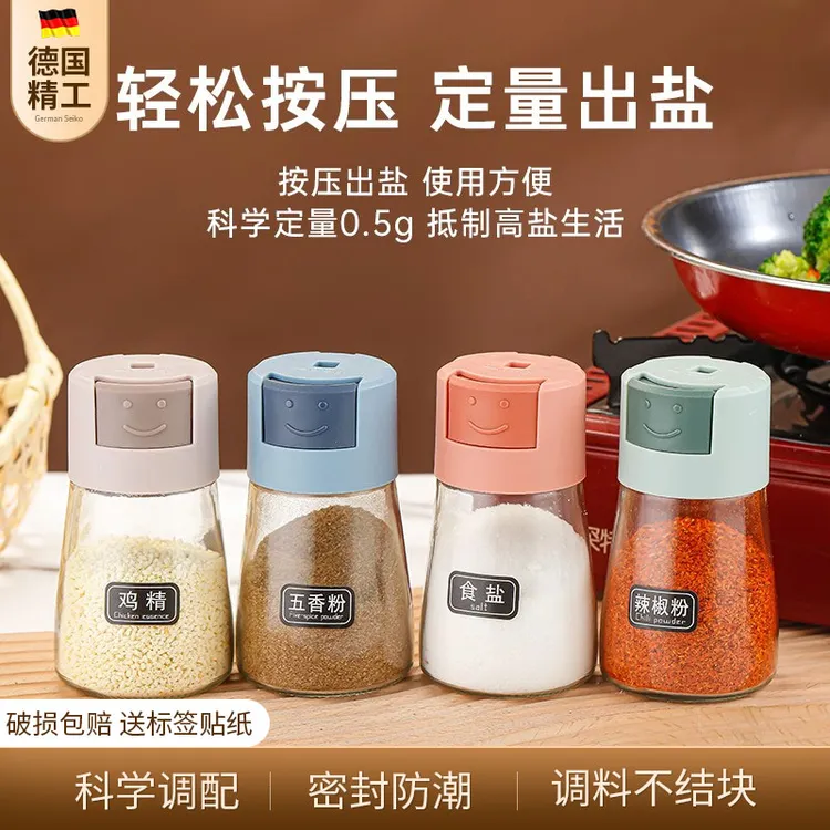 盐罐调料罐定量调味罐厨房家用按压式调料瓶控盐瓶密封防潮调料盒