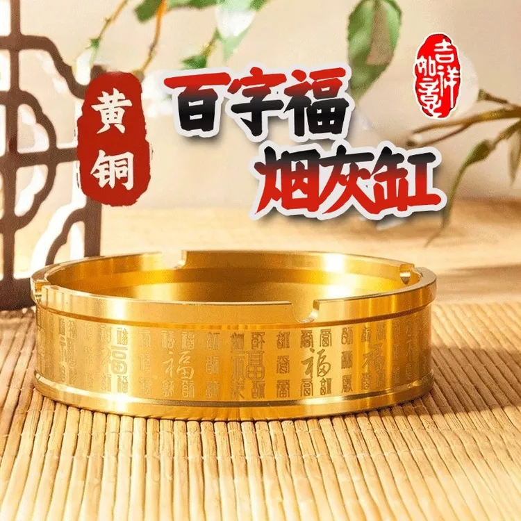 【累计热销43.2万+件】黄铜烟灰缸五虎送福百福摆件家办公室铜制品
