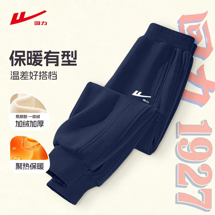 回力童装男童加绒裤子冬季加厚保暖青少年运动裤耐磨百搭儿童卫裤