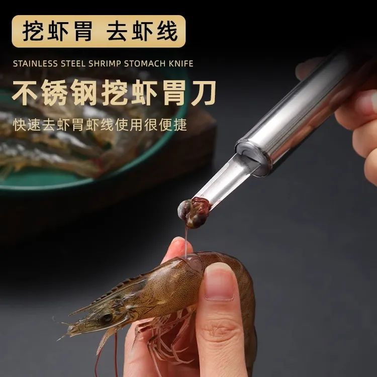 【不锈钢虾线剔除刀】挖虾胃剥虾壳取虾线挑去虾线开虾背龙眼去核