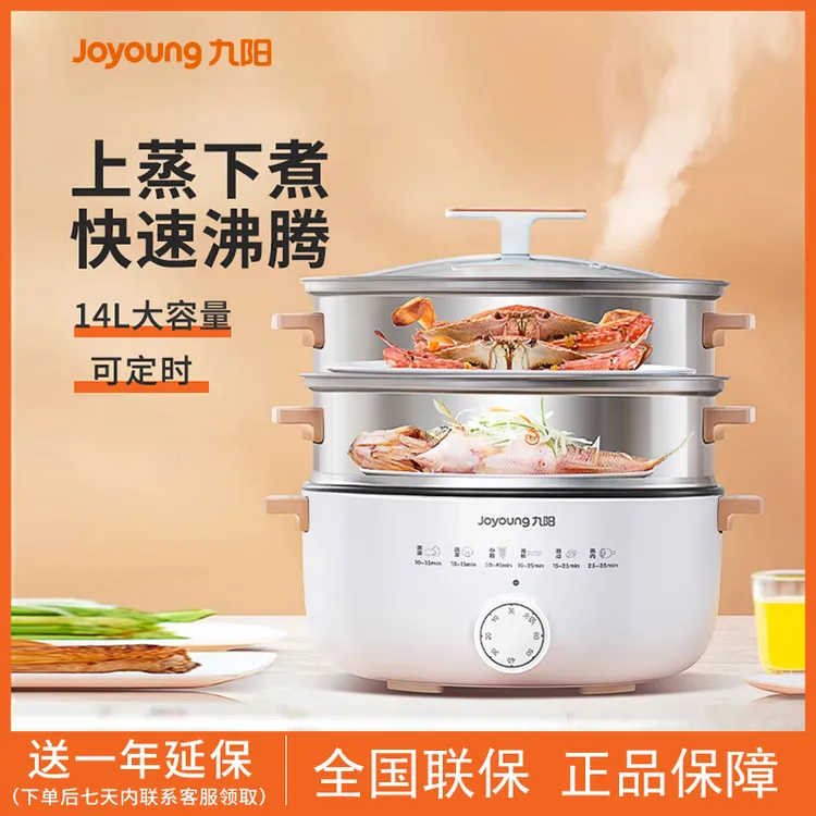 九阳家用电蒸锅多功能大容量二三层电蒸锅蒸煮一体锅蒸菜神器双层