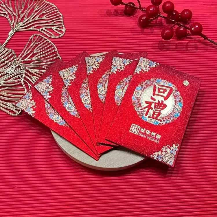 中式磨砂回礼红包加厚硬壳烫金高档个性创意利是结婚通用生日乔迁
