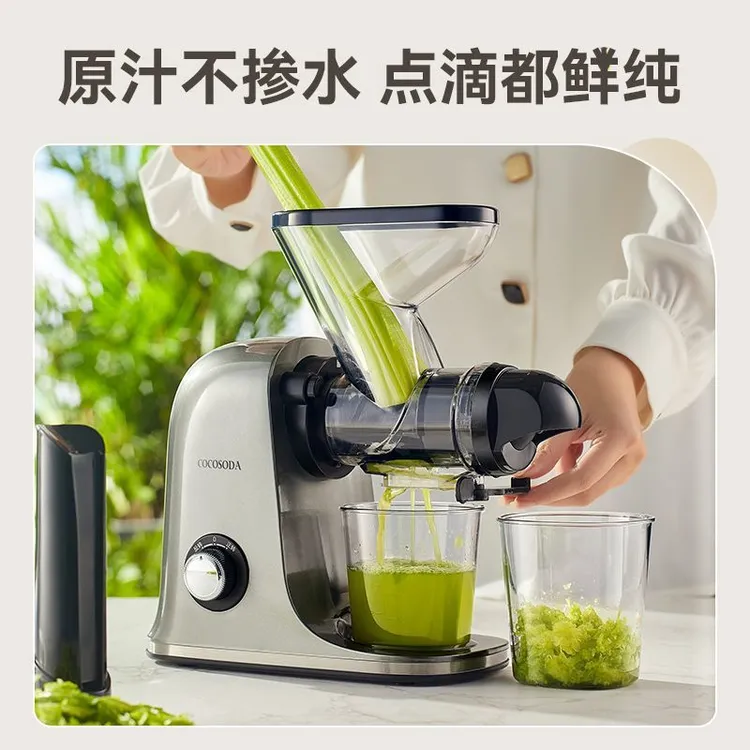 COCOSODA低速原汁机榨汁机汁渣分离家用果蔬西芹小型自动慢磨机