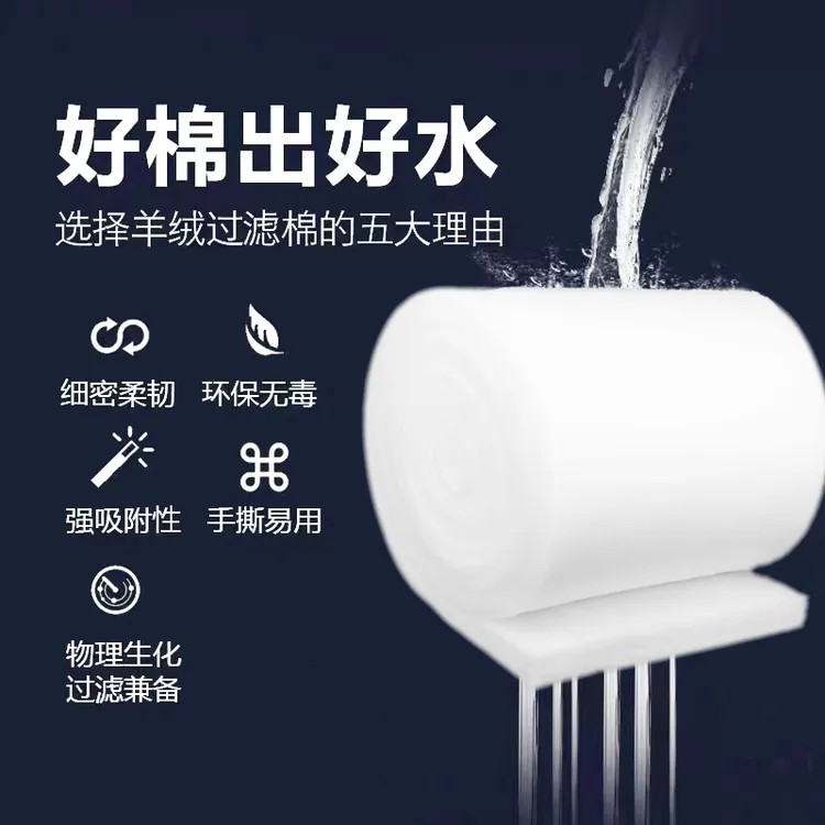 过滤棉鱼缸专用高密度净化手撕棉加厚鱼池循环用高端滤材过滤设备