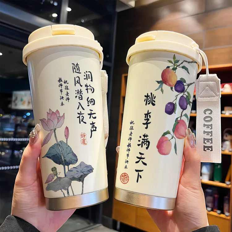 教师节礼物实用高级伴手礼送女老师定制名字吸管大容量保温杯