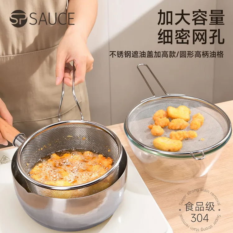 家用304不锈钢油炸网沥油漏网厨房炸篮捞面勺沥水洗菜大过滤网筛