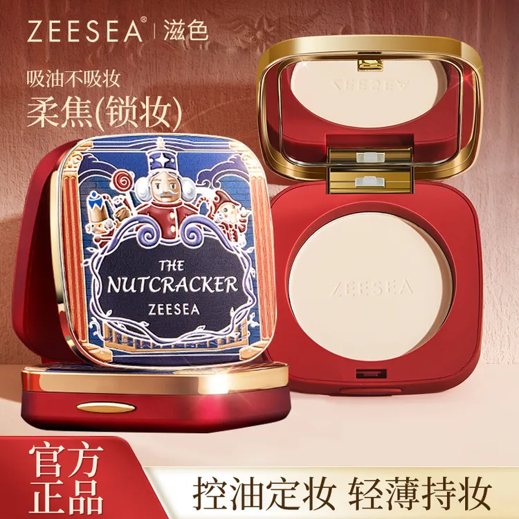 ZEESEA/滋色清透丝盈粉饼女学生自然轻薄遮瑕防汗打底持妆不脱妆