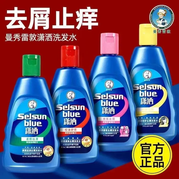 曼秀雷敦潇洒洗发水控油去屑蓬松止痒滋润清爽二硫化硒洗发露男女