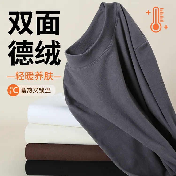 长袖T恤男士双面德绒加厚保暖上衣纯色锁温半高领立领秋冬打底衫t