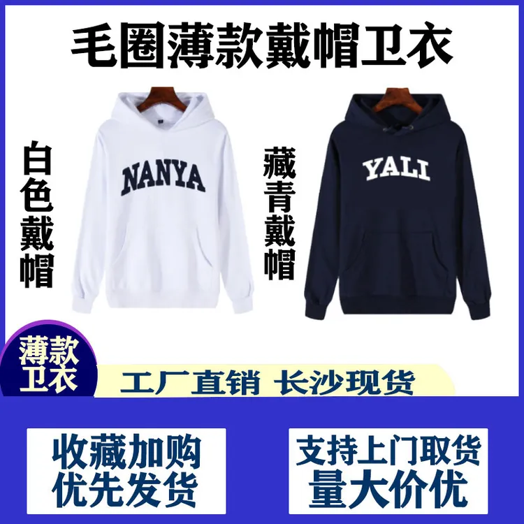 雅礼校服薄款卫衣南雅中学秋季班服北雅藏青色文化衫定制yali外套