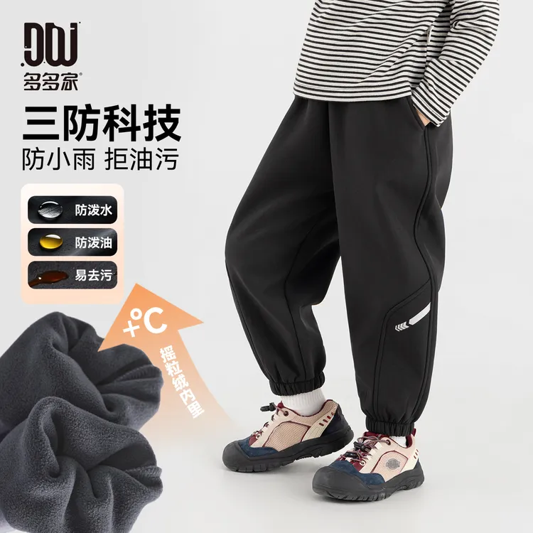 多多家11061【三防.加绒登山裤】男童冬季加绒设计感分割三防休闲裤