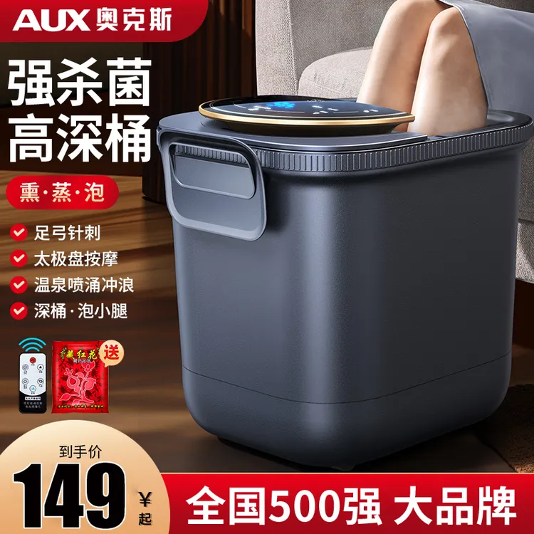 奥克斯泡脚桶全自动电动按摩足浴盆加热家用恒温洗脚盆高深足浴器