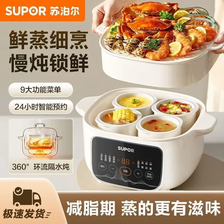 苏泊尔隔水炖新款电炖锅家用陶瓷煮粥燕窝全自动煲汤辅食炖盅蒸煮