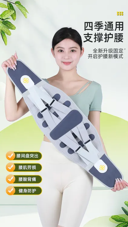 护腰带仿生龙骨钢板支撑腰椎腰间盘劳损部扭伤透气腰托男女