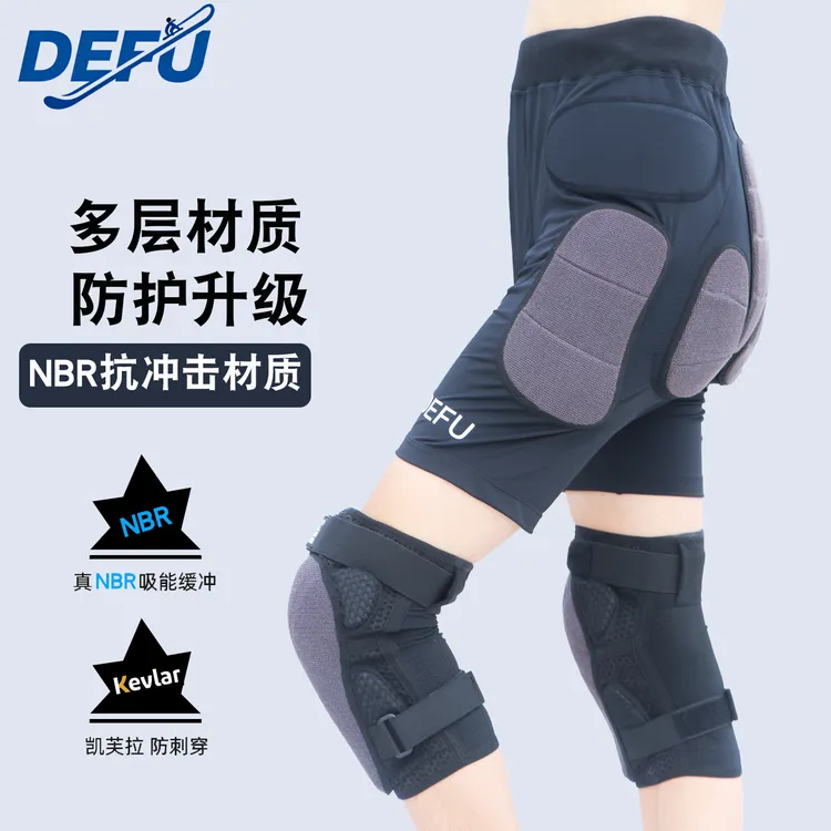 DEFU新品NBR专业滑雪凯夫芙拉护具套装运动护膝护臀内穿贴合修身