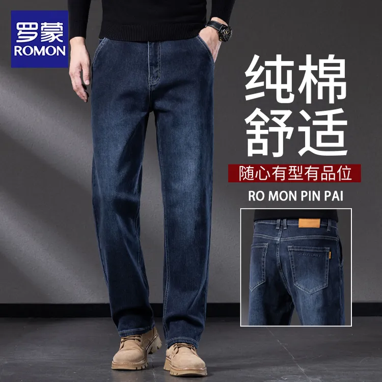 罗蒙蓝灰色牛仔裤男士宽松直筒秋冬季加绒加厚弹力商务休闲长裤子