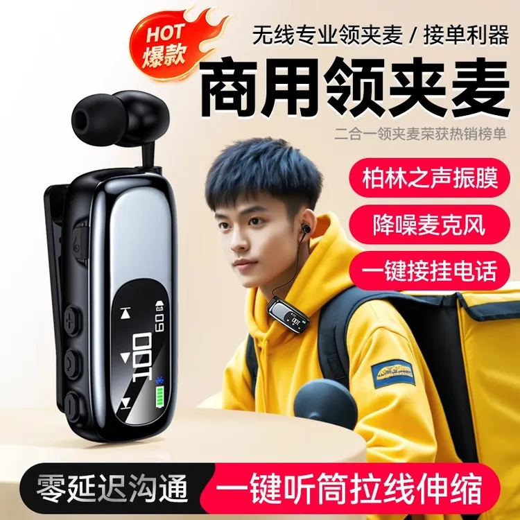 新款领夹式蓝牙耳机无线超长待机开车外卖骑手降噪大电量高清通话