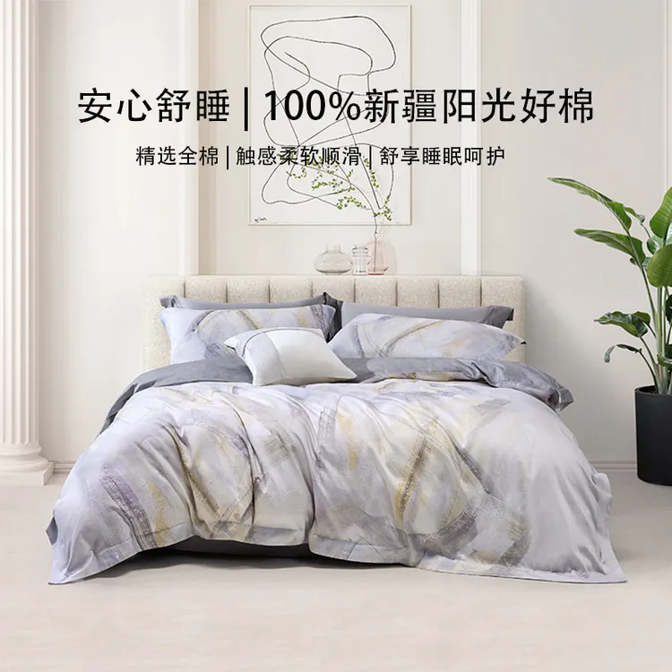 水星家纺春秋高级灰流金线条棉四件套简约素雅圆角式床单棉被罩