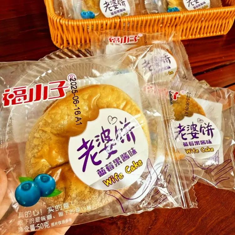 福小子老婆饼传统酥饼早餐零食小吃软糯大包装蓝莓味独立包装速食
