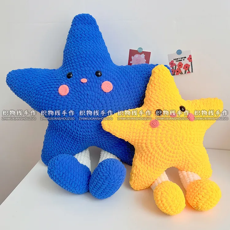 X184可爱星星冰条线抱枕玩偶钩织diy材料包手工毛线编织大号玩偶