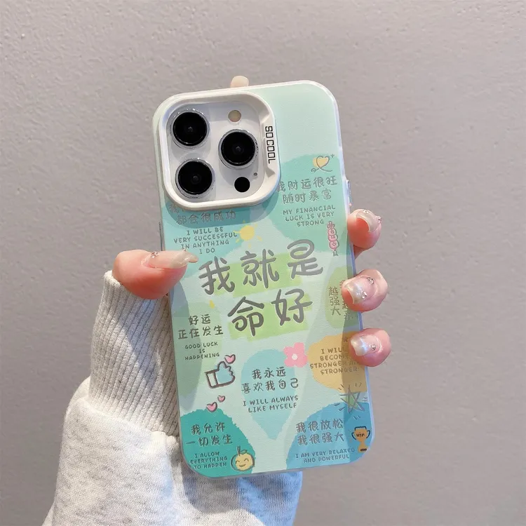 彩银IMD 就是命好适用苹果16华为p70小米15vivo荣耀oppo红米