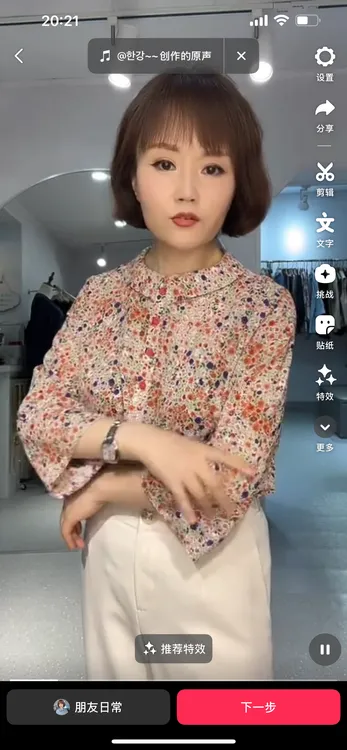 娃娃领小碎花凉快特垂可爱衬衫