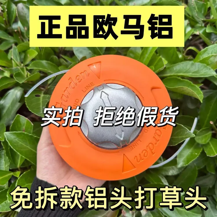 打草头通用割草机除草头打草绳钢丝耐磨免拆割灌机打草机铝配件