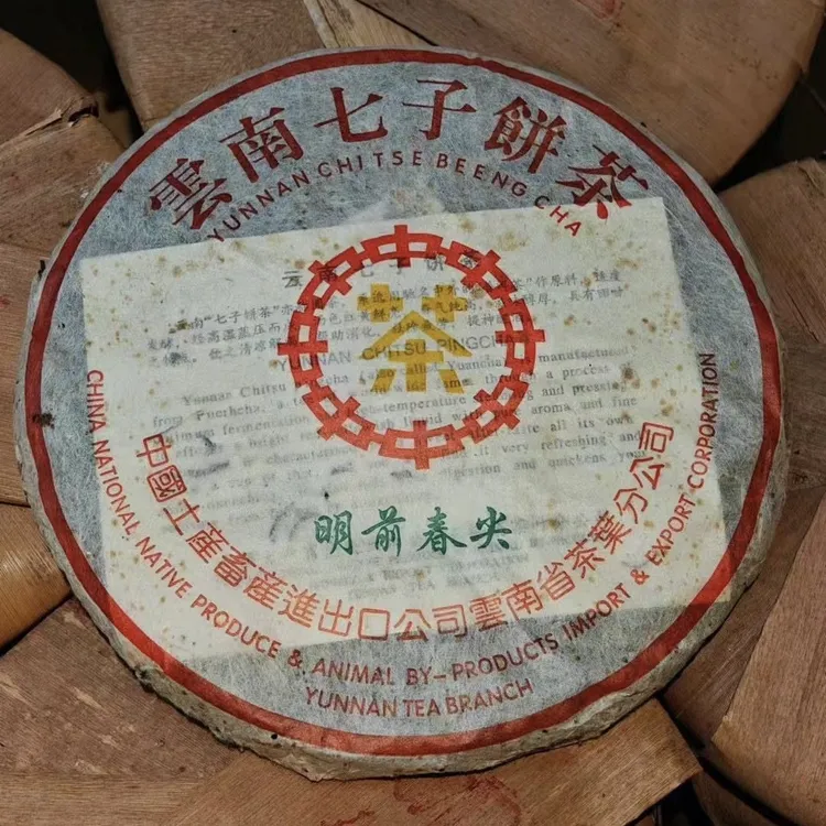 2003年黄印明前春尖 生茶饼357克 金芽显毫 蜜香浓郁 干仓高香