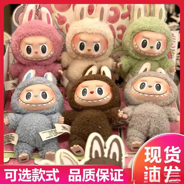 POP MART/泡泡玛特拉布布马卡龙搪胶脸盲盒毛绒公仔玩具挂件爆款