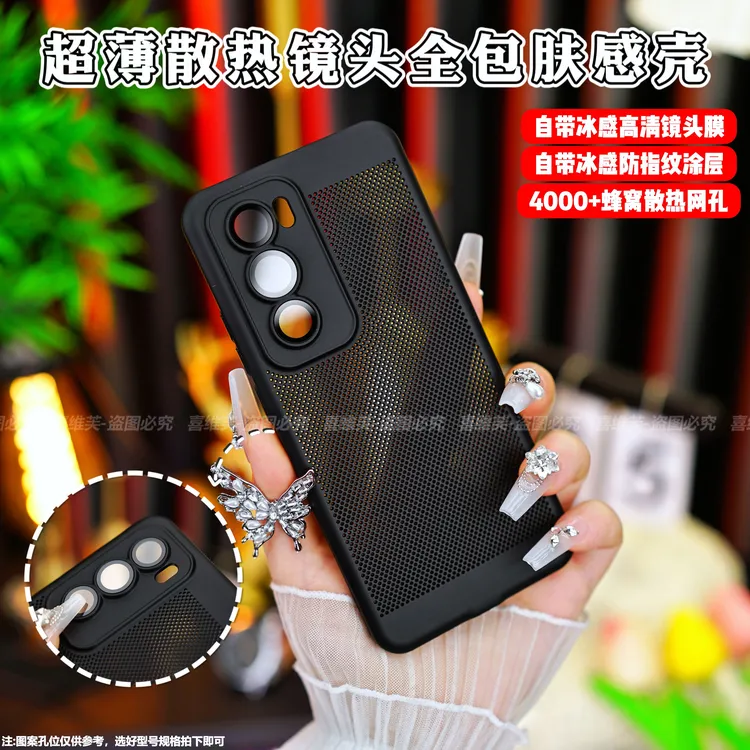 【超清镜头膜+超薄散热】适用于OPPO Reno12/Pro肤感防指纹手机壳