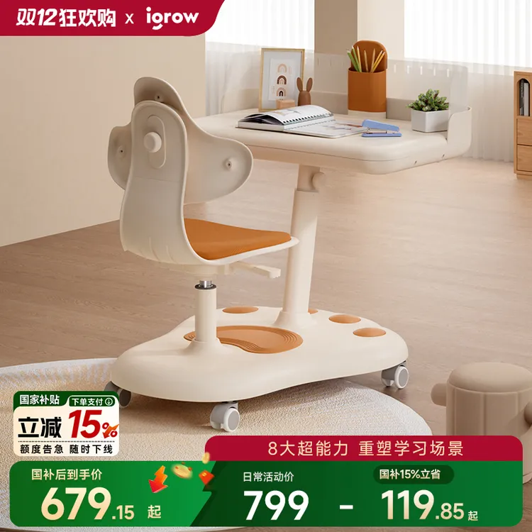 【国补15%|一桌多用】爱果乐儿童学习桌椅升降移动学习桌椅一体GB4