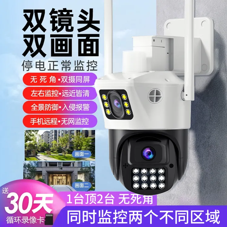 农村室外专用监控无线wifi摄像头360度无死角家用监控器2025新款