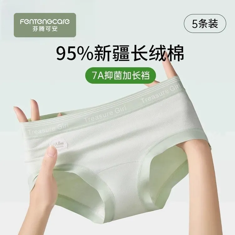 芬腾可安7A新疆棉女童内裤8-18岁中大童棉质100%抗菌儿童女孩短裤
