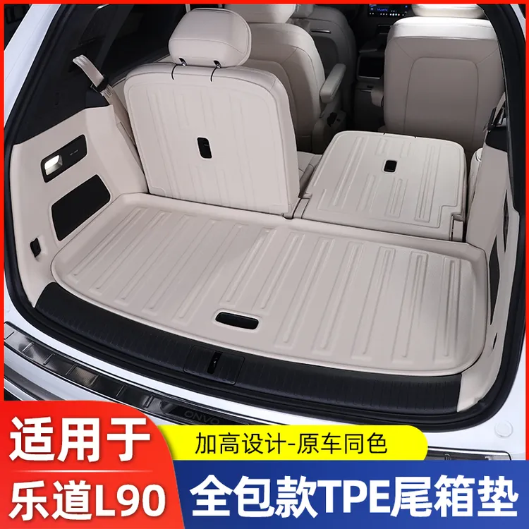 适用乐道L90后备箱垫专用TPE防水全包围尾箱垫子汽车内饰用品配件