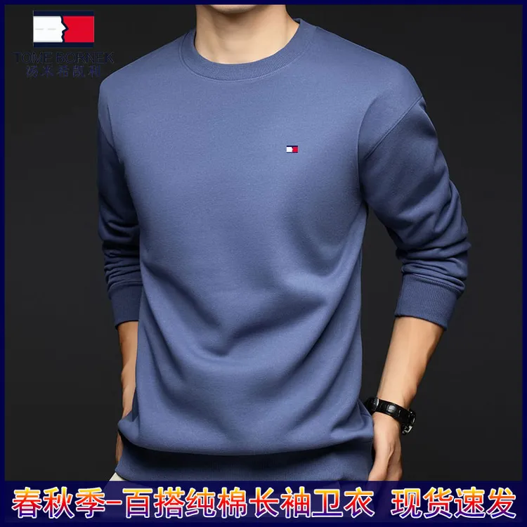 汤米希凯利春秋季男100%长绒棉长袖卫衣圆领T恤纯色微阔宽松上衣