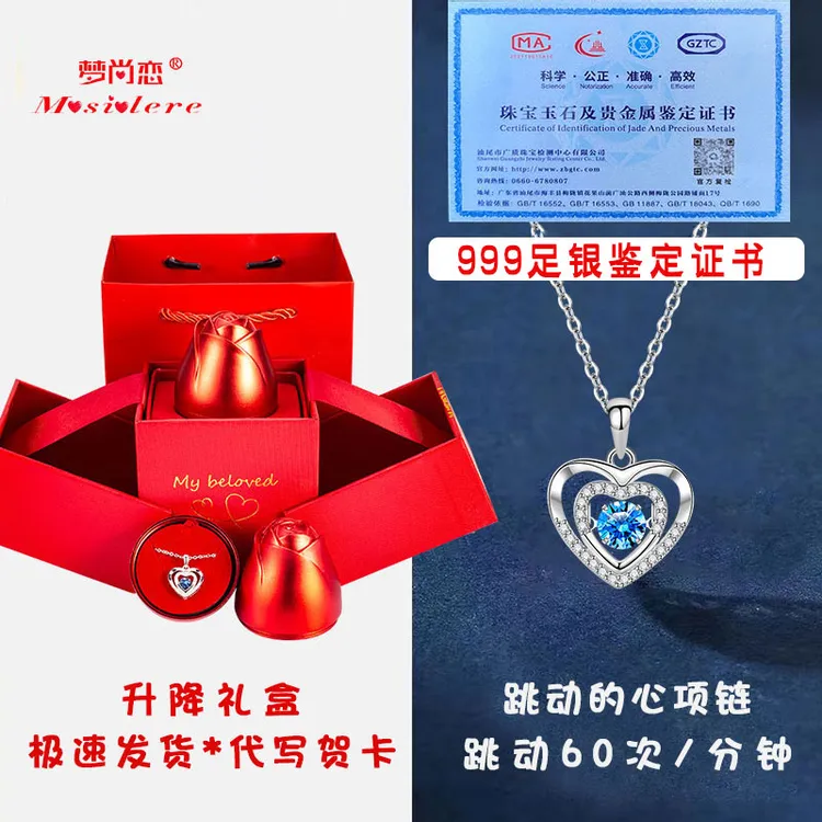 坠链均足银 七夕礼物送女友999项链耳钉生日老婆闺蜜情人节礼品盒