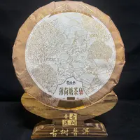 【湖】2023年薄荷塘茶皇800年古树357克/饼（生茶）