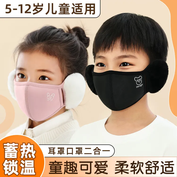 新款男女童保暖防寒口罩全方位保暖防寒防风耳罩立体加厚卡通面罩