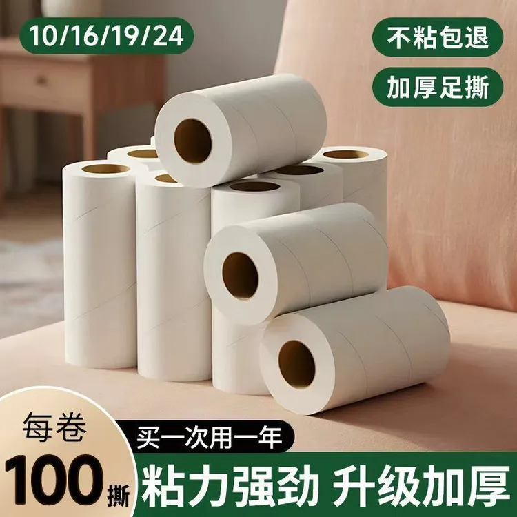 100 撕超厚粘毛器替换纸全规格家用卷纸芯可撕去毛除尘沾毛粘尘纸