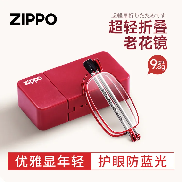 ZIPPO美国进口防蓝光女士专用便携折叠款老花镜高档正品袖珍眼镜