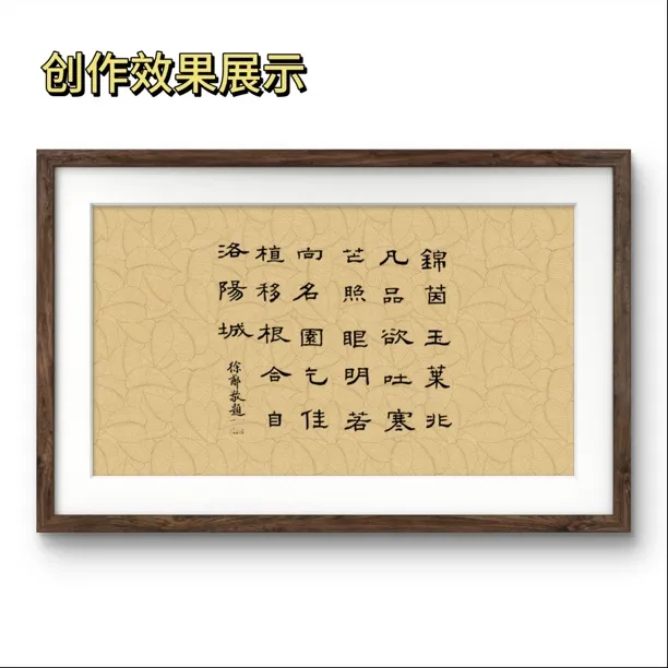【瑞锦菩提半生熟】大风堂加厚书法国画作品宣纸