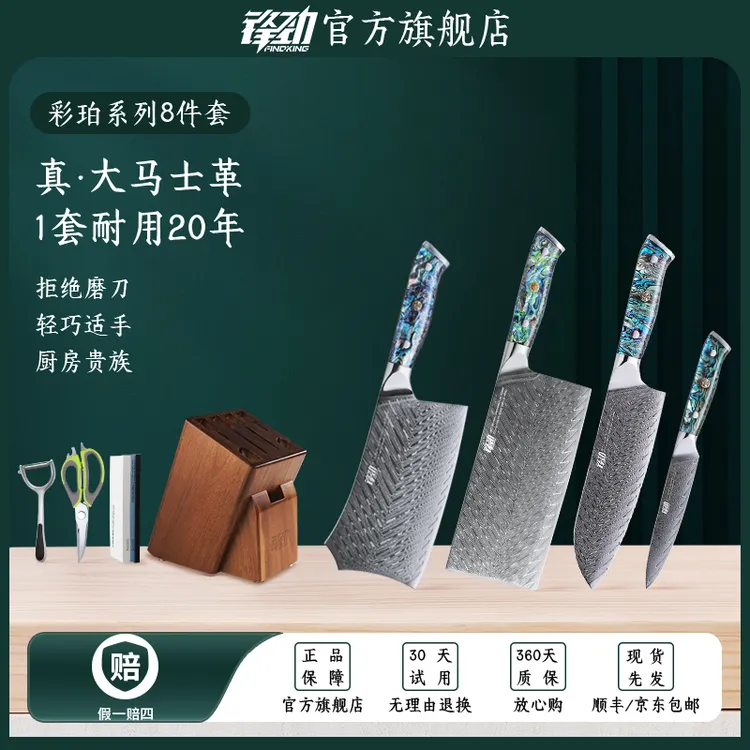 FINDKING/锋劲刀具套装菜刀菜板组合厨房家用大马士革钢刀具套组